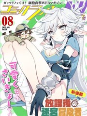 山海食肆漫画封面